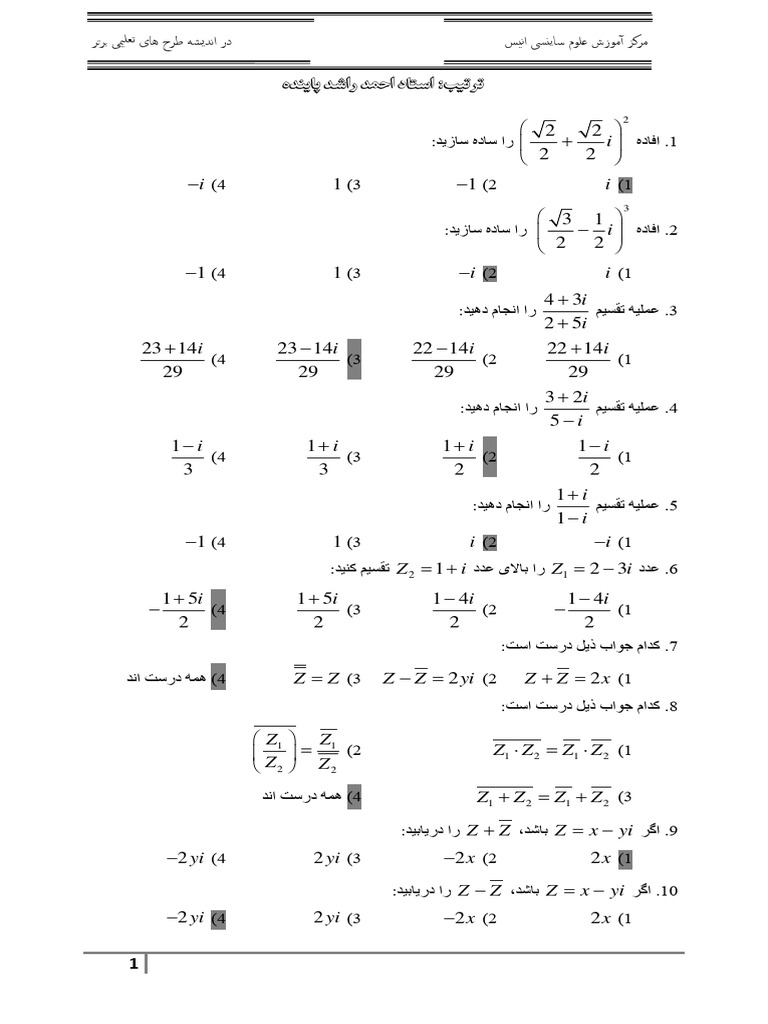 Imaginary Numbers | PDF