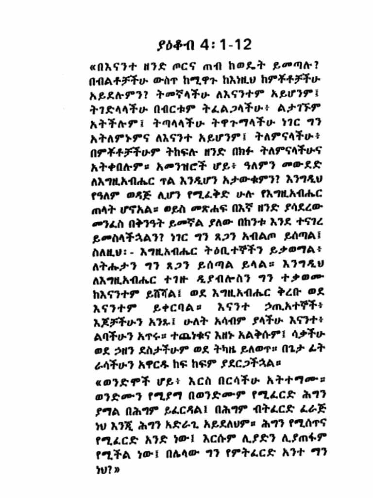 Madeg 3 CR | PDF
