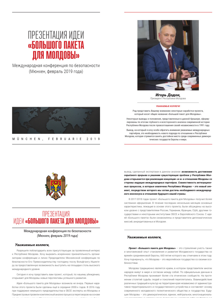 Pachet Moldova RU | PDF