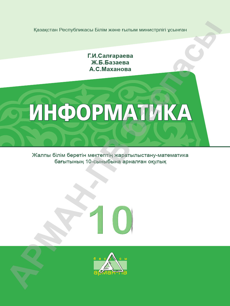 Бүкіл компания кезектесіп ішке кіреді