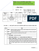 MPSC PSI Main Syllabus