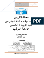 Journal of Educational ISSN: 2011-421X Arcif Q3 ي برعلا ريثأتلا لماعم 1.36 ددعلا 22