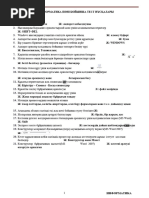 Private журналындағы порнофотосуреттер