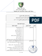 الورقة الرابعة هندسة العمارة والتصميم الداخلي 22