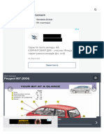 Инструкция Peugeot 807 (2004) (184 страницы)