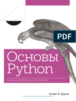 Osnovypython