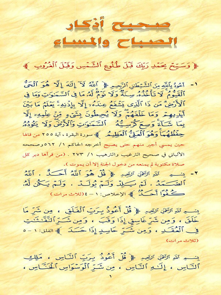 Azkar | PDF
