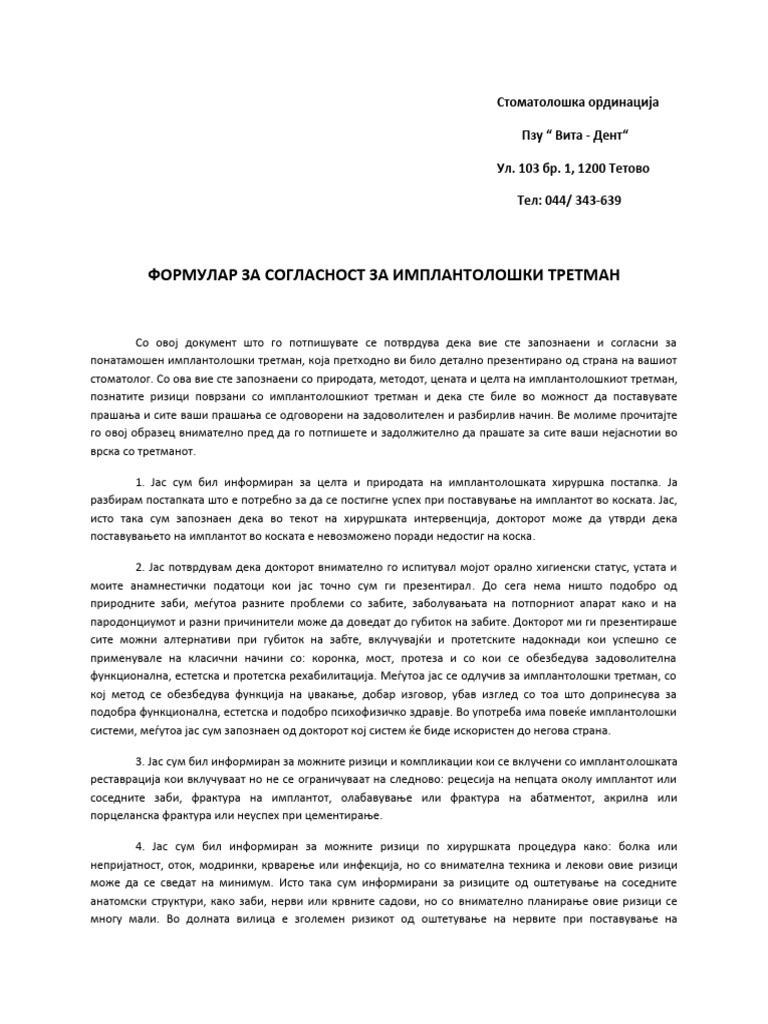 Формулар за согласност | PDF