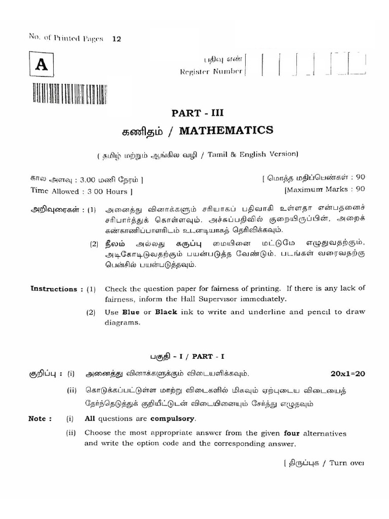 2023 Maths QN | PDF