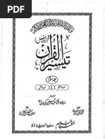 Taiseer Ul Quran by Abdur Rahman Kilani Vol 2 Surah Al Aaraf To ...