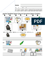 11読み書き英語に向けて２