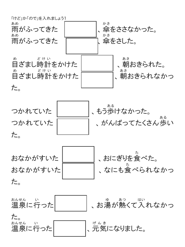順接と逆接 | PDF