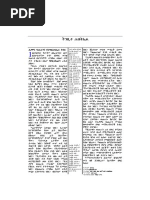 Ezekiel Pdf