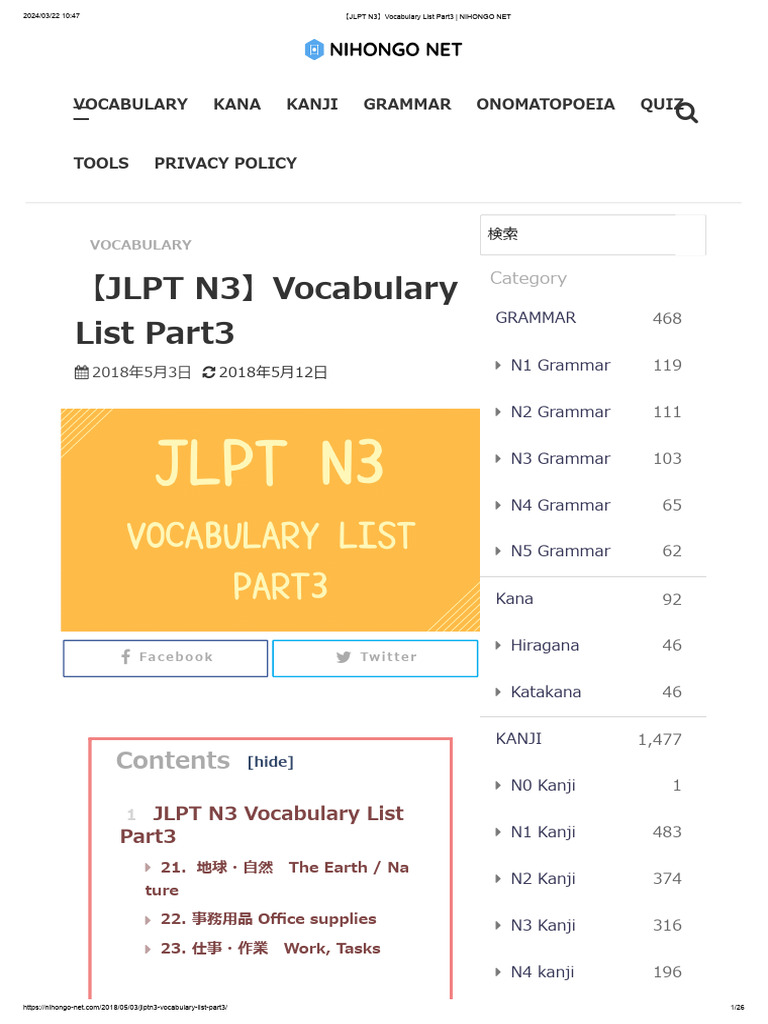 【JLPT N3】Vocabulary List Part3 - NIHONGO NET | PDF