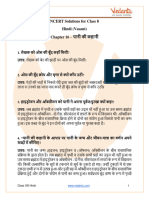 Ncert Solutions Class 8 Hindi Vasant Chapter 16