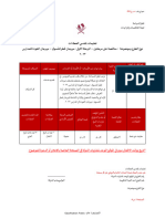 ةحايسلل رطق تاديازلماو تاصقانلما ةنجل Qatar Tourism Tender& Auctions Committee