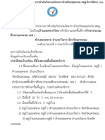 แบบรายงานโรงเรียนคุณธรรม สพฐ ระดับ3ดาว (หน้