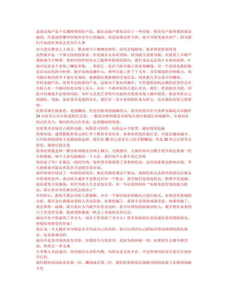 洗脑| PDF