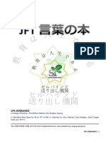 Jftのことばの本 Fix