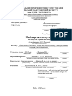 Novikova - Magistr - PDF 78