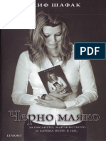 Elif-Yafak - Cherno Mljako - 6436-b
