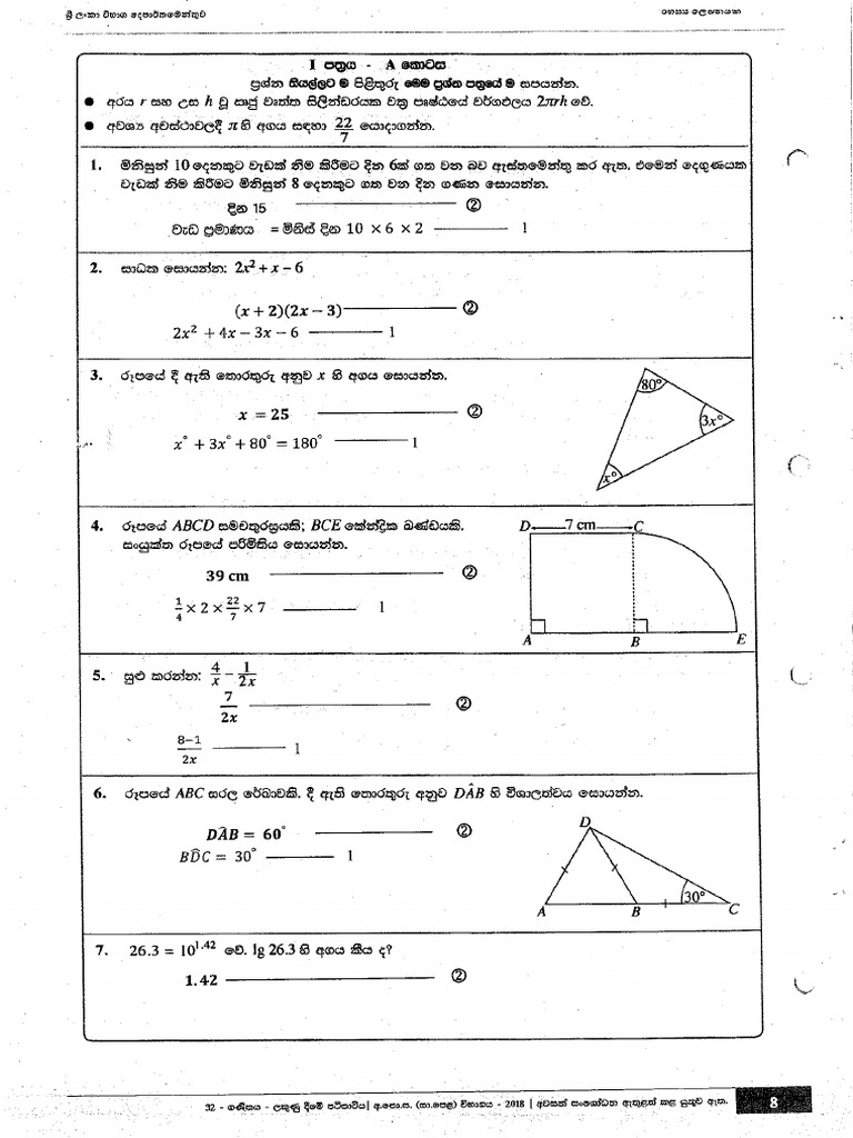 2018 O/L Maths Marking Scheme | PDF