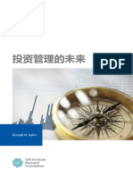 Future of Investment Management Chinese