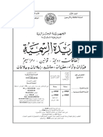 مرسوم تنفيذي رقم 06-02