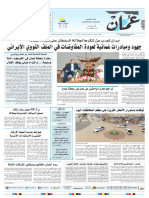 HTTPSWWW - Omandaily.ompdf20230426oman 20230426 1.Pdfts 004425