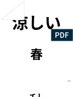練習漢字 (latihan kanji)