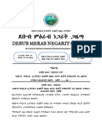 Debub Merab Negarit Gazeta: of The Southwest Ethiopia Peoples' Regional State