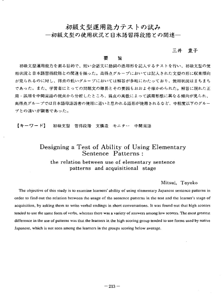 Designlngatestofabilityofusingelementary Sentence Patterns The Relation ...