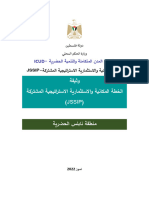Nablus - Final JSSIP Document