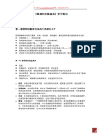 《新威科夫操盘法》学习笔记 老K笔记2022