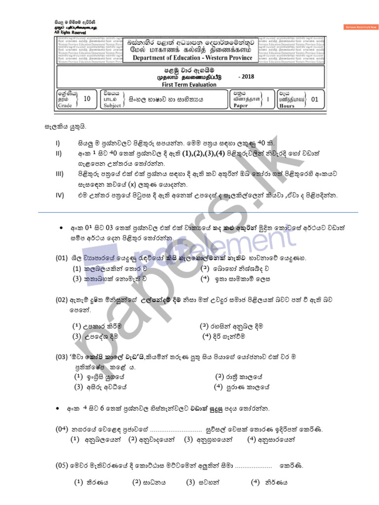 grade 10 sinhala past papers 1st term western province
