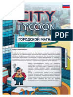 City Tycoon Rules RU