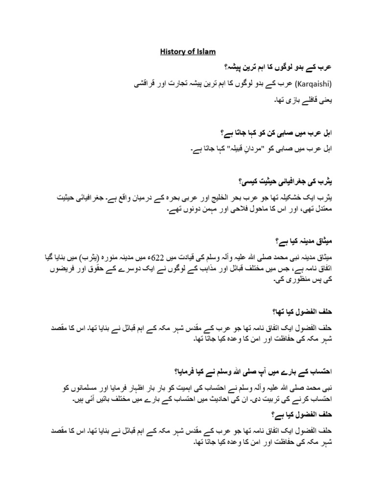 SMARTHISTORY ISLAM AN INTRODUCTION visual data 3