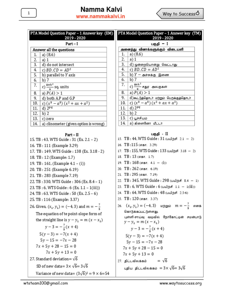 10th Maths PTA Model Question Paper 2025 | PDF | Equations | Algebra