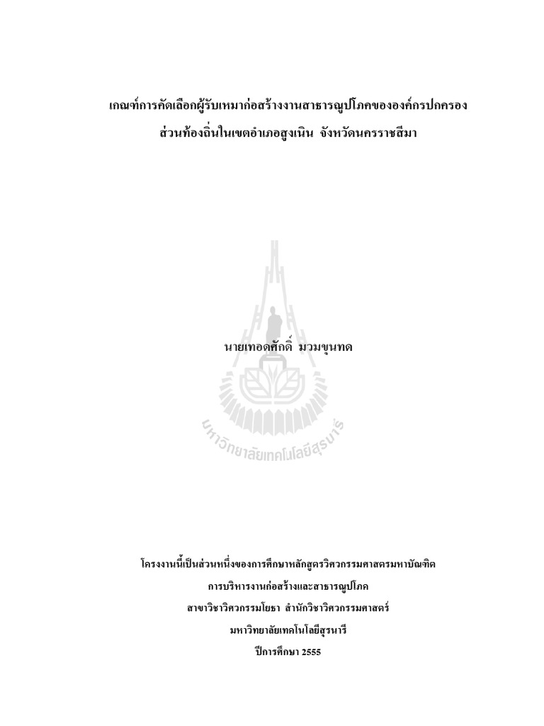 Full text pdf