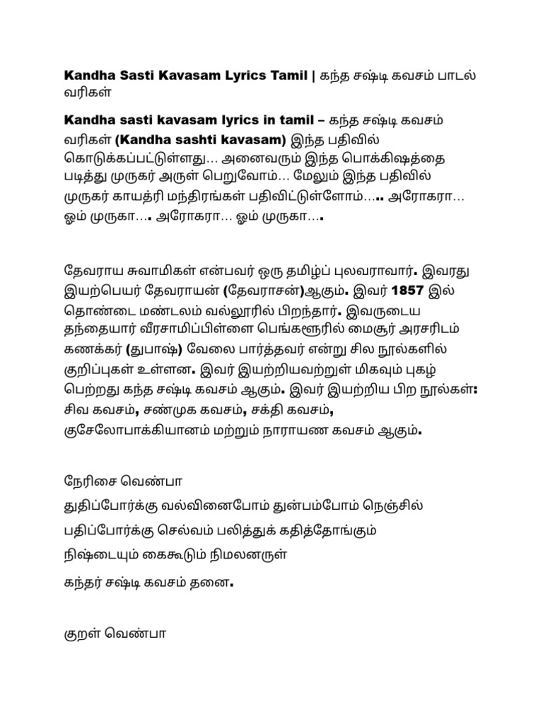 Skanda Sashti Kavacham PDF