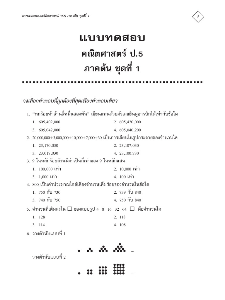  5 2 1 34 pdf