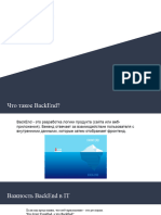 BackEnd Intro