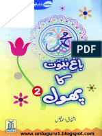 Bagh e Naboowat Ka Phool (Hazrat Hussain Bin Ali R.a) by Ashfaq Ahmed Khan