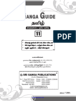 11th Tamil Full Guide - Ganga Guide