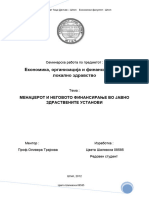 Семинарска по менаџмент на јавни пи приватни болници