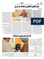 2012 / ناسين /12 سيمخلا -) 11 (- ددعلا Issue no.) 11 (-Thu. 12/ Apr. /2012