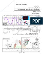 الاختبار 1 للسنة 4