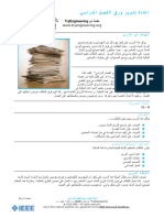Arabic Paper