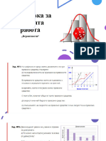 Podgotovka Za Klasnata Rabota Veroyatnosti