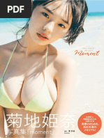 Photobook) 菊地姫奈写真集 『Moment』 | PDF